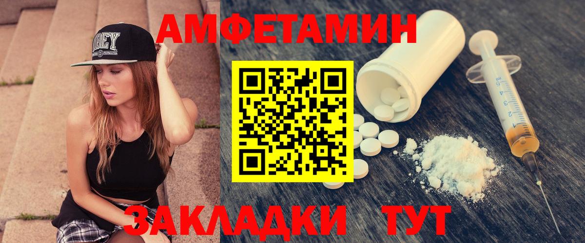 Амфетамин  Амфетамин Розовый  Вход с VPN  Усинск 