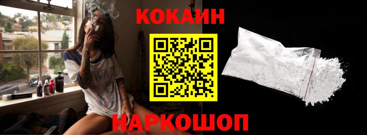 Усинск  сколько стоит  Вход с VPN  COCAIN Эквадор 