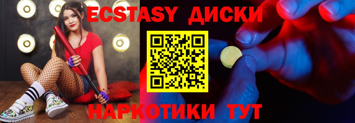 Экстази Cube Усинск
