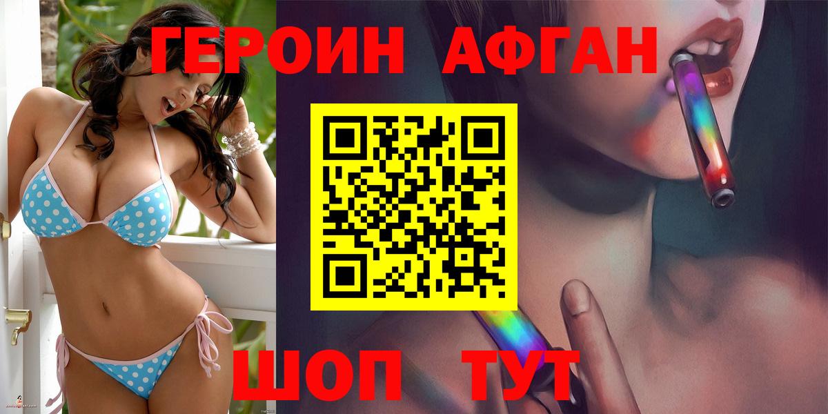 Героин герыч Усинск