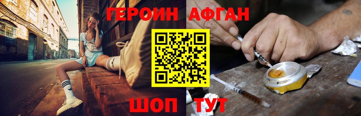 ГЕРОИН  Вход с VPN  Усинск  ГЕРОИН хмурый 