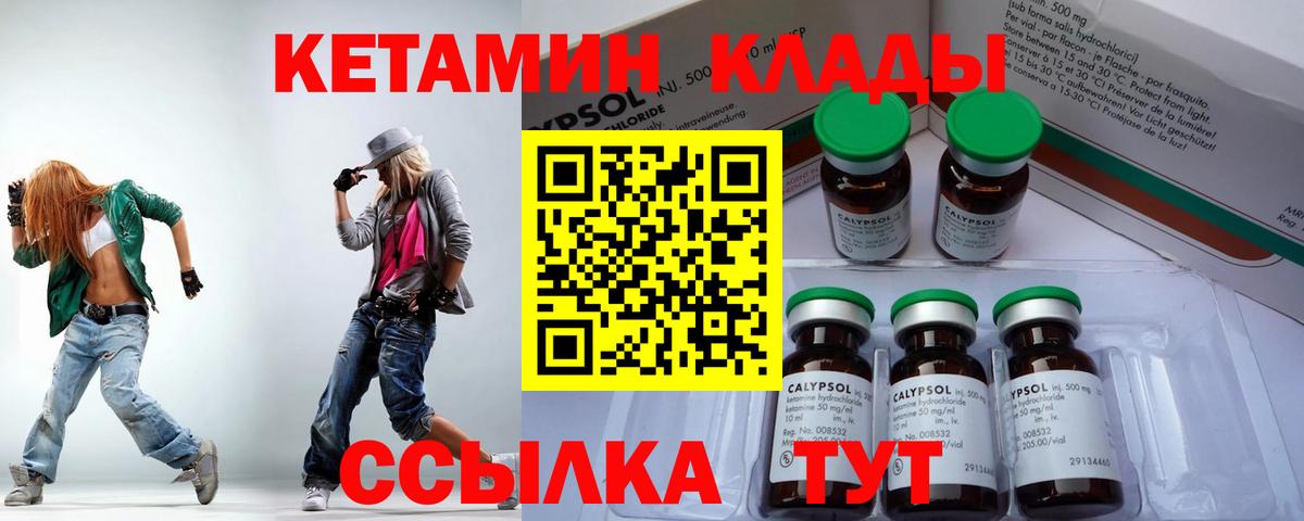 Усинск  Кетамин ketamine  Вход с VPN  Кетамин VHQ 