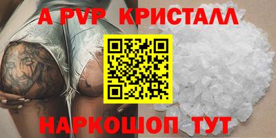 кристаллы Будённовск