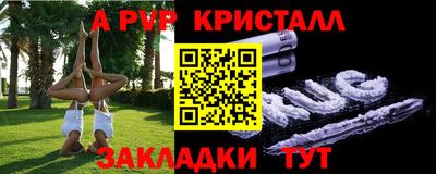 кристаллы Будённовск