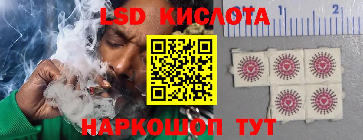 LSD-25 экстази кислота Усинск
