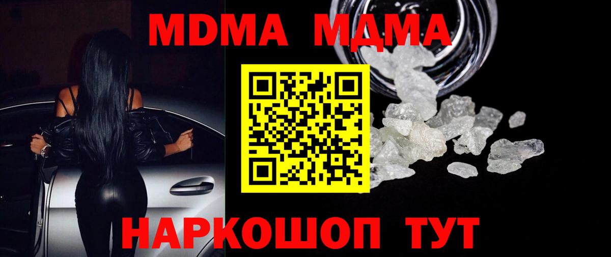Усинск  МДМА молли  Вход с VPN 