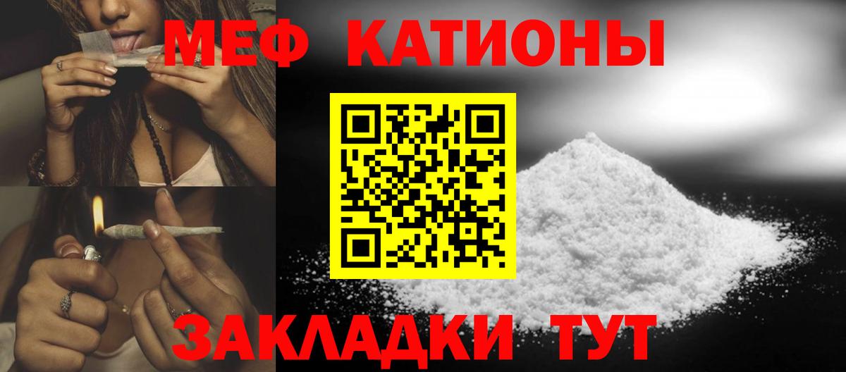 Усинск  Мефедрон  Меф кристаллы  МЯУ-МЯУ  Меф кристаллы  Вход с VPN 