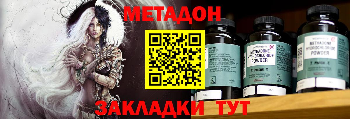 Метадон мёд Усинск