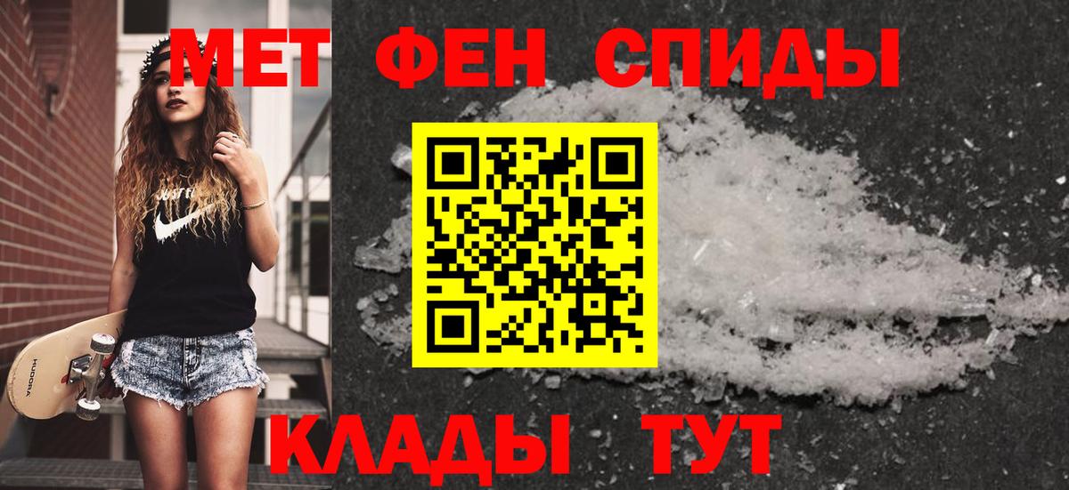 МЕТАМФЕТАМИН пудра Усинск
