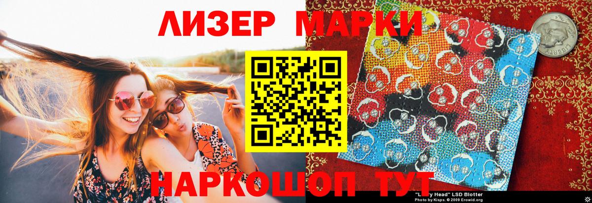 Наркотические марки 1,5мг Усинск