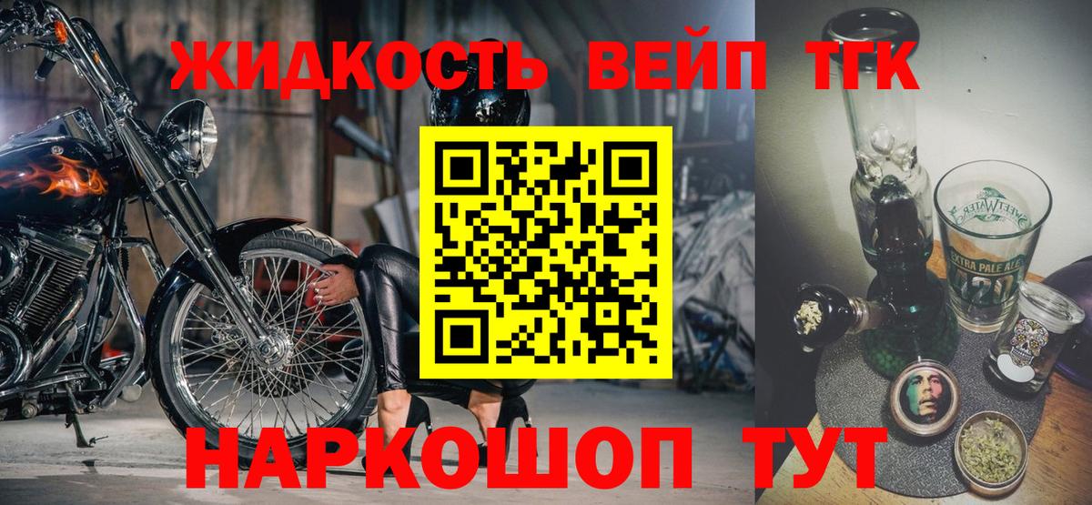 Усинск  ТГК концентрат  ТГК вейп с тгк  Вход с VPN 